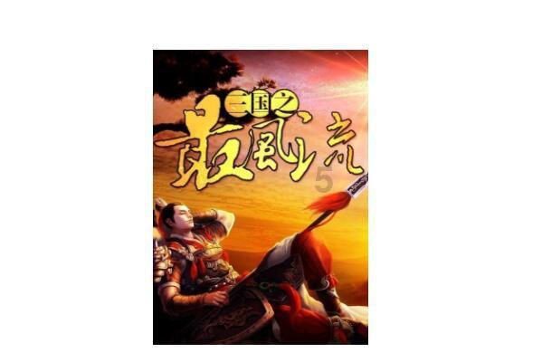 天龙八部手游
